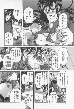 Page 41 of M Kei Danshi Anthology Boku wo Ijimete Kudasai