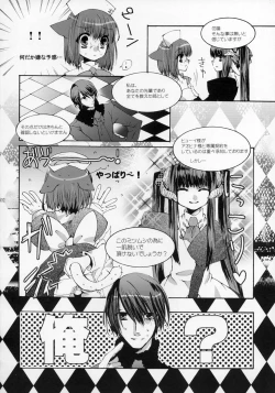 Page 103 of Shounen Iro Zukan