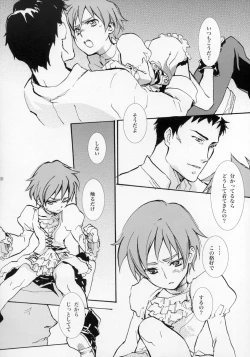 Page 10 of Shounen Iro Zukan