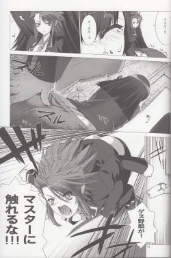 Page 12 of La princesa caballero:mejorar