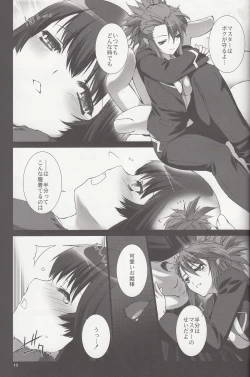 Page 14 of La princesa caballero:mejorar