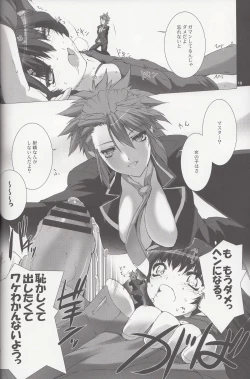 Page 19 of La princesa caballero:mejorar