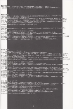 Page 3 of La princesa caballero:mejorar