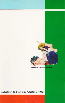 Page 4 of Okasare Sukeban Ch. 16