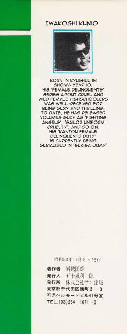 Page 5 of Okasare Sukeban Ch. 16