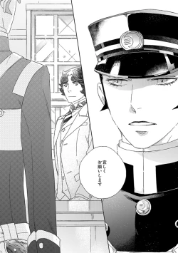 Page 13 of 【再録】草行露宿して（ナル雷）