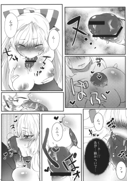 Page 11 of Fujiwarano Mokou wo Aishitai