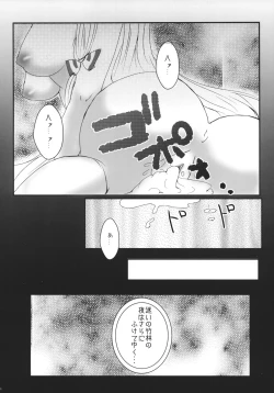 Page 15 of Fujiwarano Mokou wo Aishitai