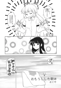 Page 20 of Fujiwarano Mokou wo Aishitai