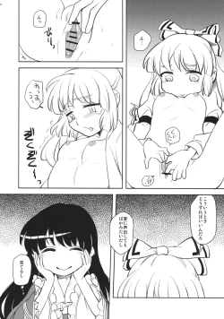 Page 23 of Fujiwarano Mokou wo Aishitai