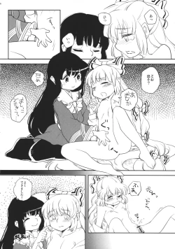 Page 25 of Fujiwarano Mokou wo Aishitai