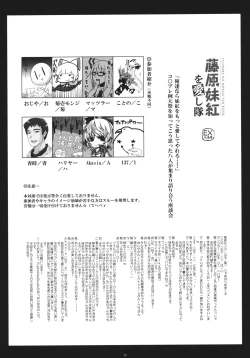 Page 48 of Fujiwarano Mokou wo Aishitai