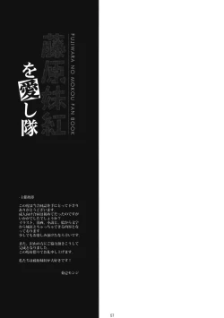 Page 56 of Fujiwarano Mokou wo Aishitai