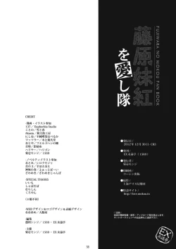 Page 57 of Fujiwarano Mokou wo Aishitai