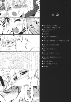 Page 9 of Fujiwarano Mokou wo Aishitai