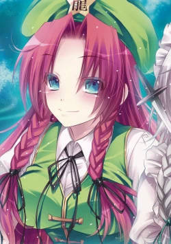 Page 4 of GARIGARI 54