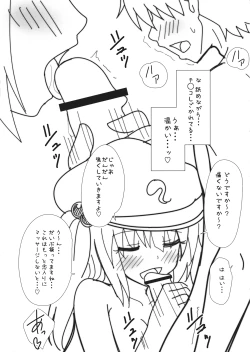 Page 4 of Ofuroba de Nitori ni Massage wo Shite morau Omake Bon