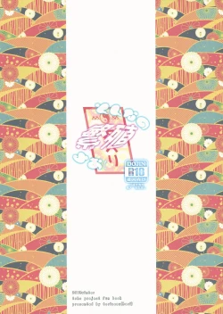 Page 18 of Sonna no Hanshoku yoo!