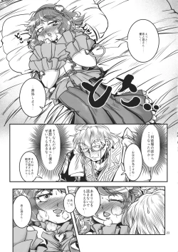 Page 22 of Ugoku Furudouguya vs Youkai Mattaira