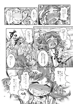 Page 33 of Ugoku Furudouguya vs Youkai Mattaira