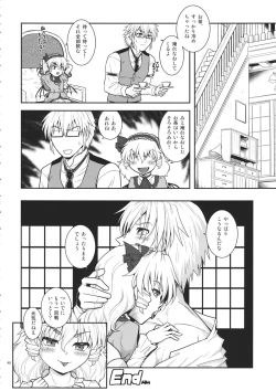 Page 47 of Ugoku Furudouguya vs Youkai Mattaira