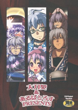 Page 50 of Ugoku Furudouguya vs Youkai Mattaira