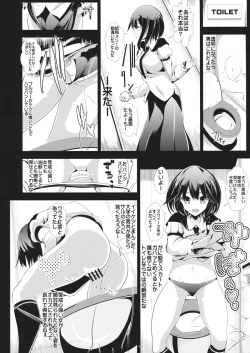 Page 5 of Touhou Toumei Ningen 2 Shinnyuu Renko n Chi