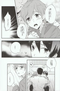 Page 18 of Iwatobi SC Seichou Log