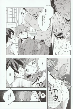 Page 21 of Iwatobi SC Seichou Log