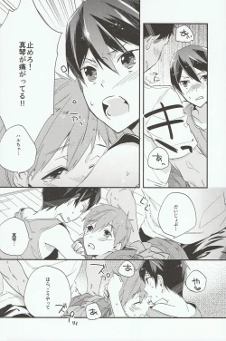 Page 22 of Iwatobi SC Seichou Log