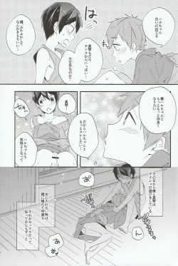 Page 25 of Iwatobi SC Seichou Log