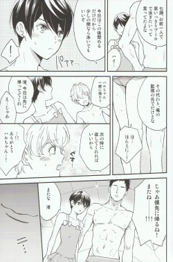 Page 5 of Iwatobi SC Seichou Log