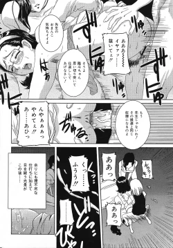 Page 10 of COMIC Lemon Club 2006-11