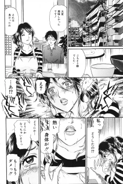 Page 120 of COMIC Lemon Club 2006-11