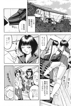 Page 136 of COMIC Lemon Club 2006-11