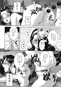 Page 16 of COMIC Lemon Club 2006-11