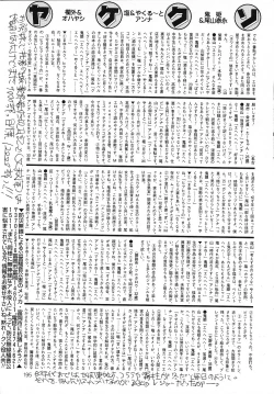 Page 195 of COMIC Lemon Club 2006-11