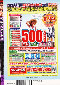 Page 200 of COMIC Lemon Club 2006-11