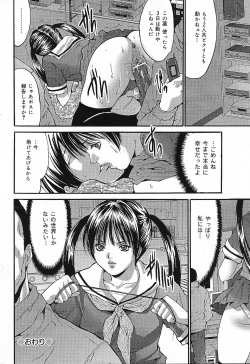 Page 62 of COMIC Lemon Club 2006-11