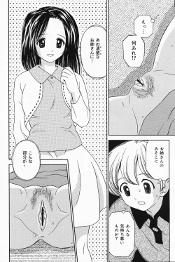 Page 88 of COMIC Lemon Club 2006-11