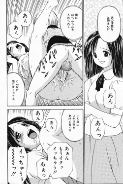 Page 96 of COMIC Lemon Club 2006-11