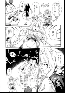 Page 117 of Shinseiki