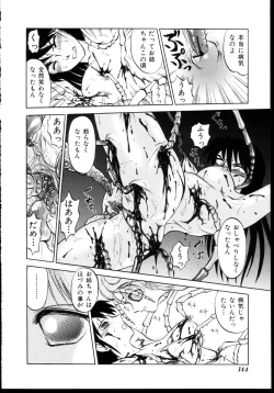 Page 138 of Shinseiki