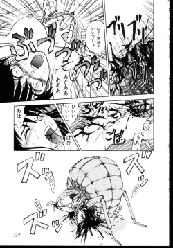 Page 141 of Shinseiki