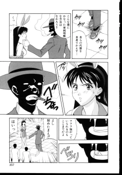 Page 151 of Shinseiki