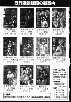 Page 177 of Shinseiki