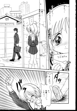 Page 18 of Shinseiki