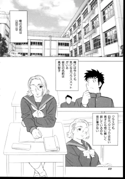 Page 35 of Shinseiki