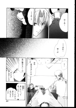 Page 84 of Shinseiki