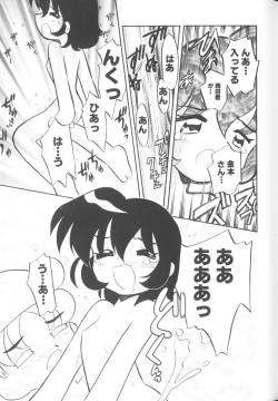 Page 123 of Comic Nene 10